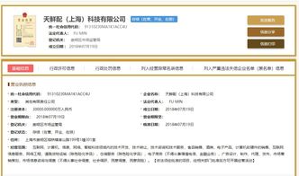 阿里巴巴1.5億元戰略投資蒙牛旗下天鮮配，強化物聯網服務布局